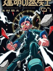 午夜资料库电影海报